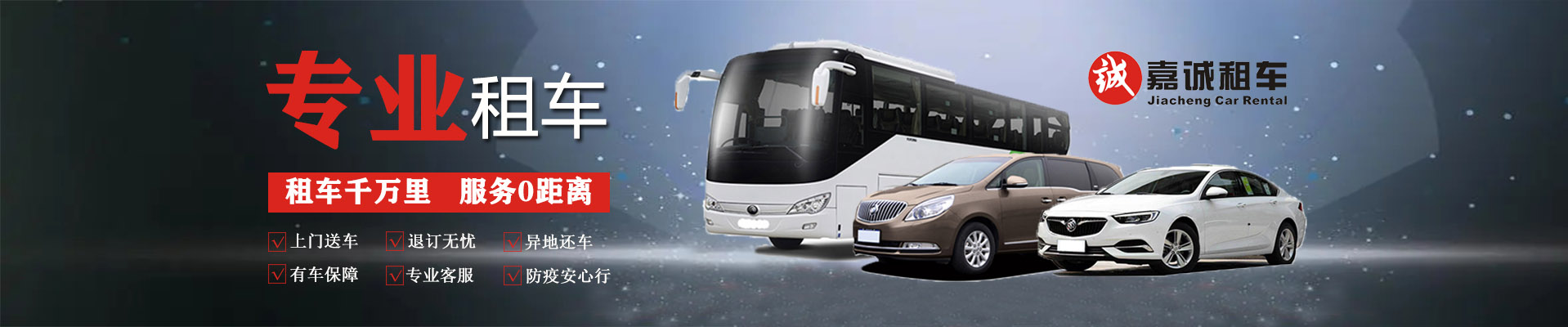 重慶租車5大增值服務